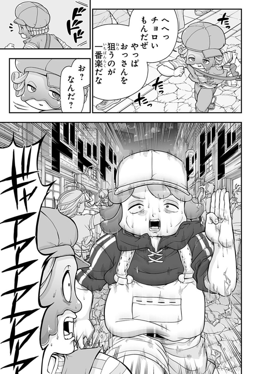 雲母坂盾公式『ブヨトピア』 tweet media