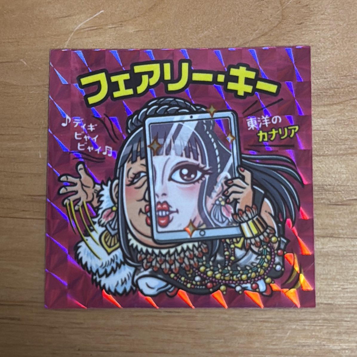 tr_hk10's tweet photo. ロバート 秋山竜次  交換
クリエイターズ・ファイル 胸やけ大博覧会
入場特典 オリジナルシール

【譲】フェアリー・キー
【求】  上杉みち

郵送になります。
心当たりのある方はご連絡お願い致します。 https://t.co/Fz4B97ldd1