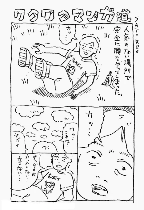 これは私が1番精神的に参っていた頃描いた漫画です 