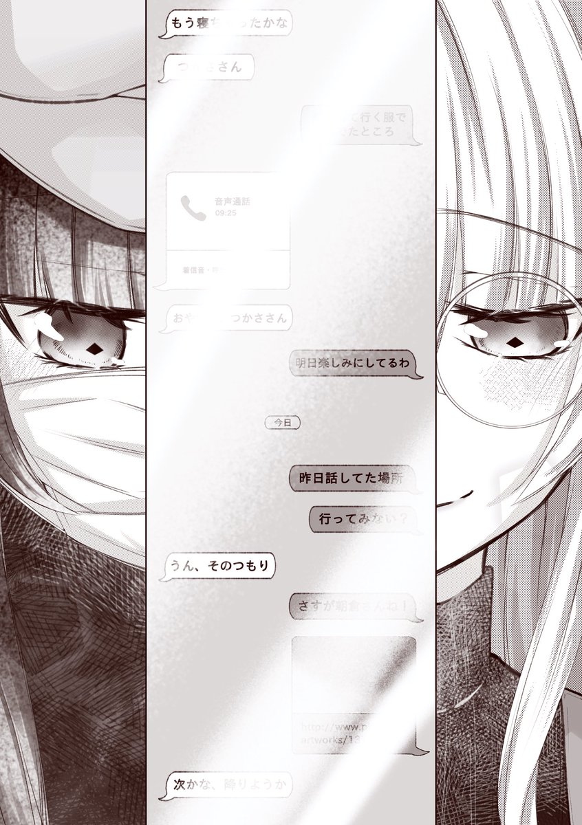 月見 tweet media