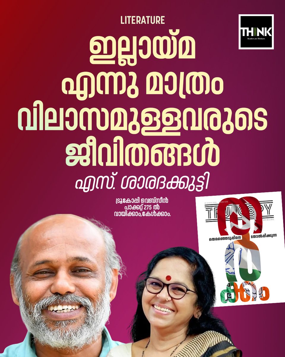 Truecopy Think tweet media