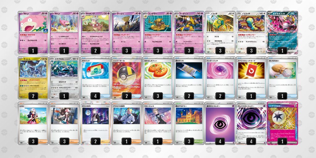 ポケカードラボ tweet media