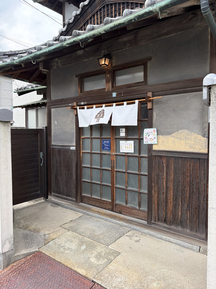 daisuki_imabari's tweet photo. 今日は米屋町にある『森』へ。

喫茶と書店が一緒になった、古民家そのままのお店です。

今日はブレンドコーヒーを注文。

スッキリした味わいと、のんびり過ごせる座敷で、気づいたら1時間本を読んでました。

畳に座って本読みながらコーヒーって、贅沢ですよね♪

また来ますね〜。

#今治 https://t.co/rMNqQDdbBh