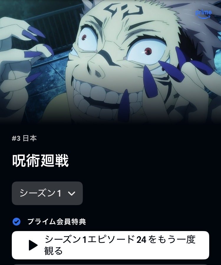 deya_suke's tweet photo. #呪術廻戦 1期全24話完走。
過去の名作(特にジャンプ漫画)の良いとこを真似た中二病全開作品という印象。

作品、特に少年漫画はキャラクターが重要。
魅力的なキャラが居ればストーリーが破綻しててもある程度楽しめたりする。
個人的に本作に推しキャラが居ないのが致命的。とくに釘崎がキツかった。 https://t.co/8bILP3RtiA