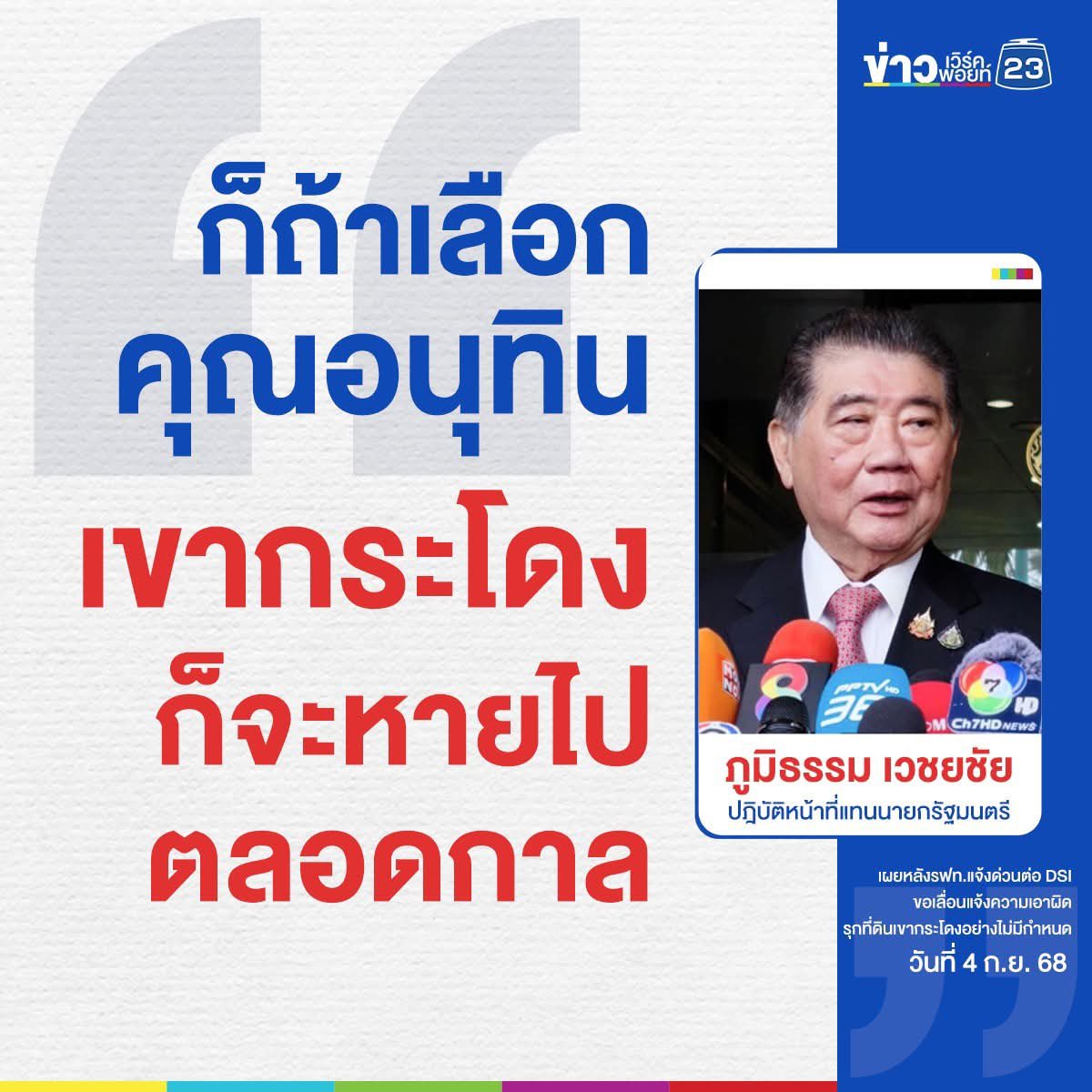 intra_ppach tweet media