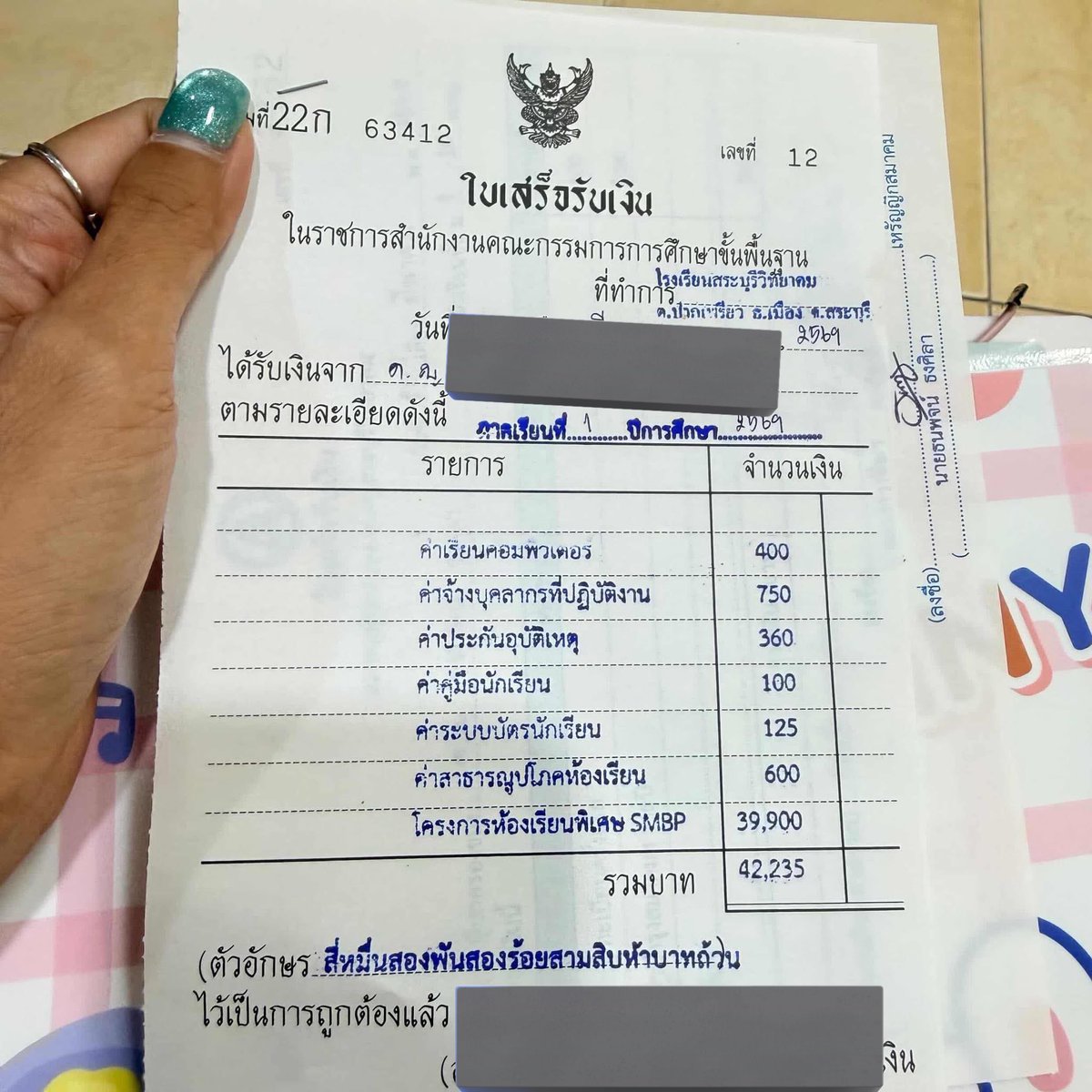 กลมสุขะพาบจิดด 🌻 tweet media