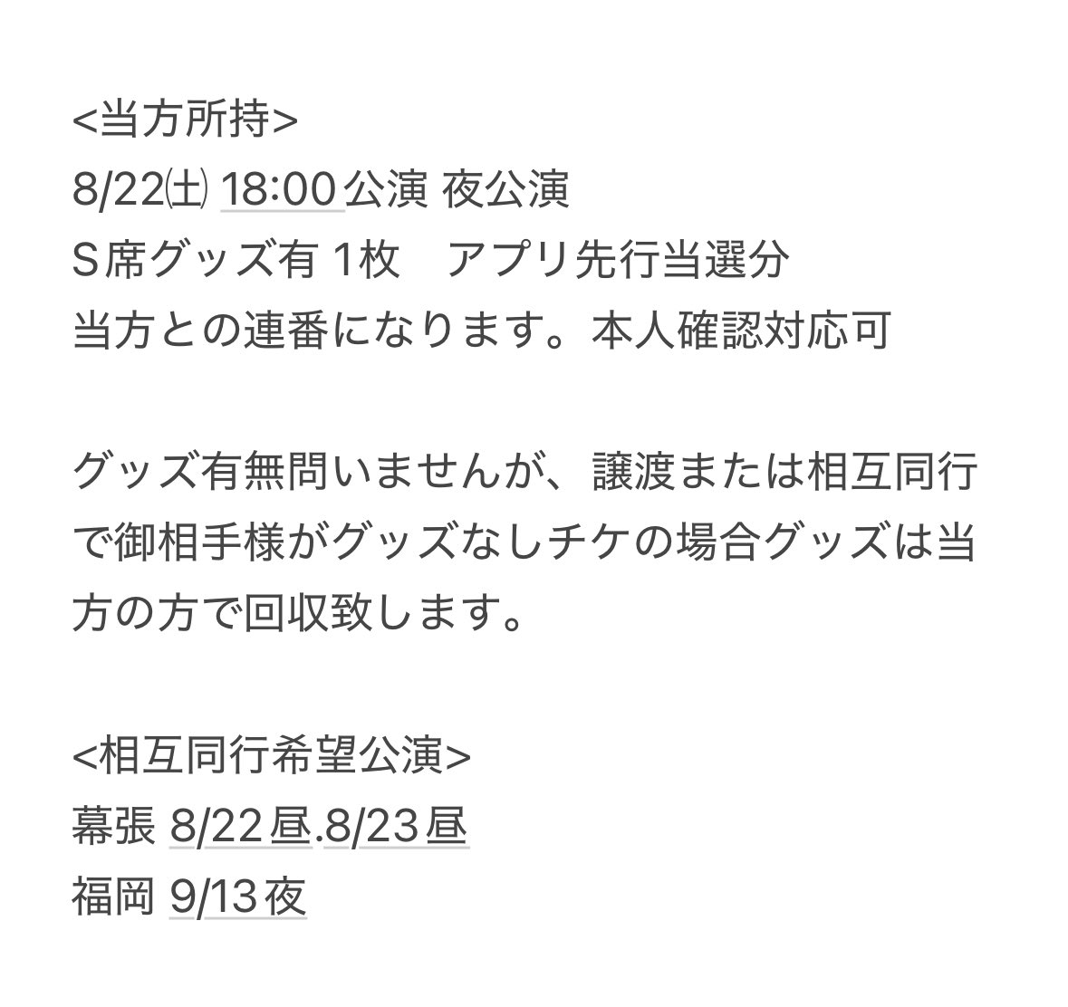 あみ プロカ必読 tweet media