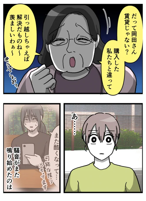 そのごばんめ! 