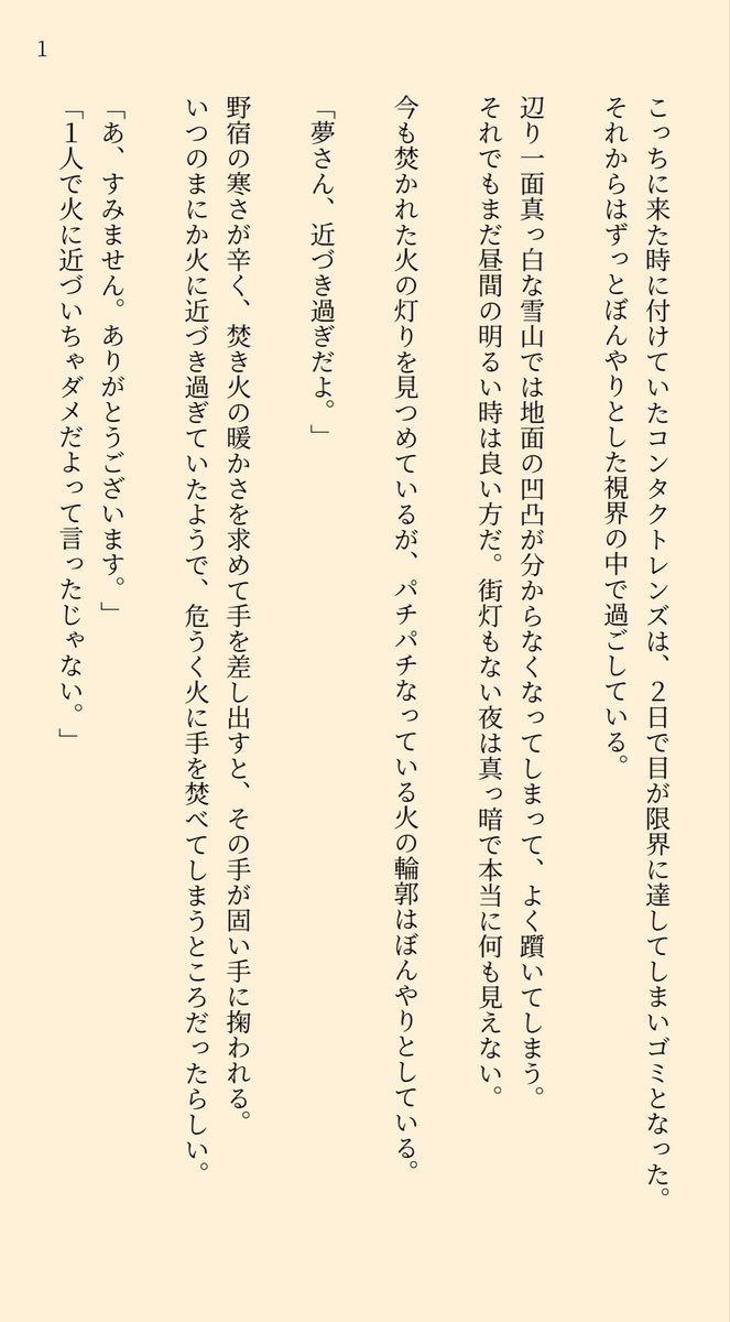 _mabesuke's tweet photo. sgmtとﾄ.ﾘ.ｯ.ﾌﾟ近.視夢主
「いいんだよ。見えなくていい。……俺の前からいなくならなきゃいいんだ。」
#金カ夢
4/6 https://t.co/NAwvu3hljo