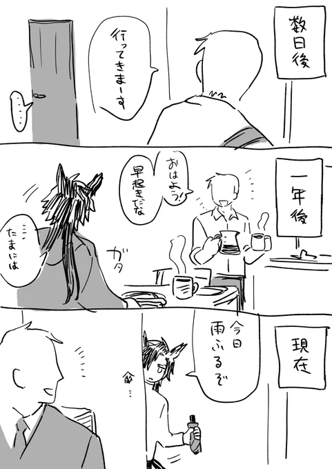 同棲トレシャカ 