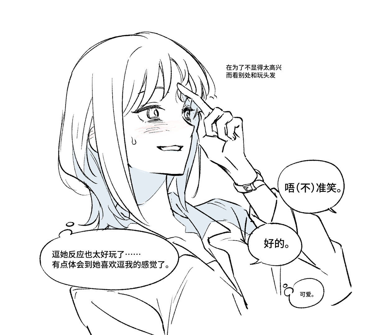 子盒黑📼💤 tweet media