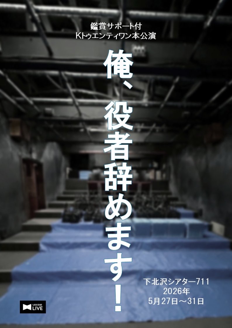 EiichiSeike's tweet photo. 今年は４本の小劇場公演に出演します。
先ずは5月公演。
下北沢は初めてです。

https://t.co/zfupviUu67 https://t.co/9Lr5At7Fqj