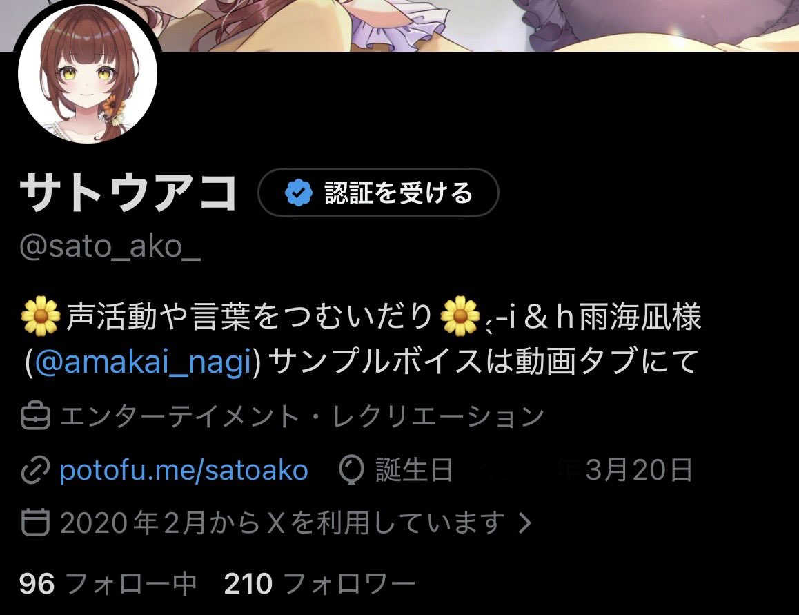 サトウアコ tweet media