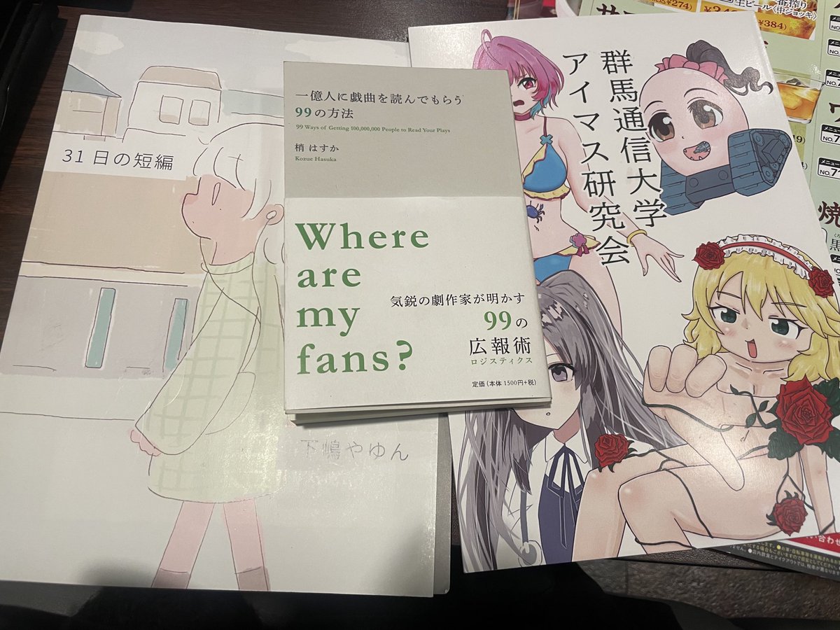 夢廻リナ🧠4/9〜14 特殊漫画家前衛の道 根本敬クラス修了展 tweet media