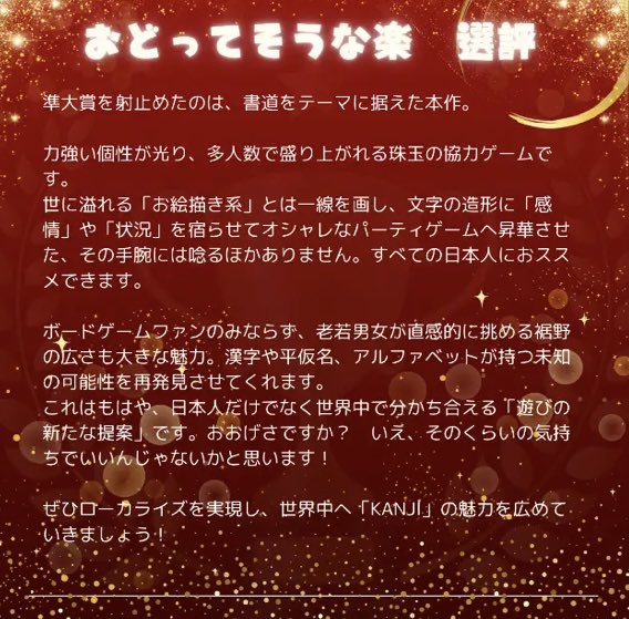 ショウ(Sho) ＠名古屋楽市【I1】、ゲムマ2026春日曜出展 tweet media