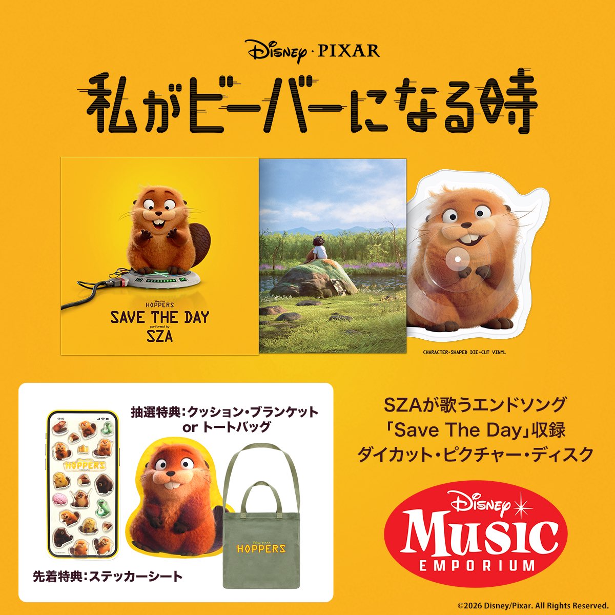 UNIVERSAL_INTER's tweet image. 大ヒット上映中🎬
『#私がビーバーになる時』
⠀
ビーバー型🦫の
ダイカット・ピクチャー・ディスクの
レコード商品が発売中✨
⠀
購入・詳細🔽
dme.universal-music.co.jp/products/d2jw1…

R&amp;amp;B歌姫 #SZA（シザ）が歌う
エンドソング「Save The Day」を収録✨
