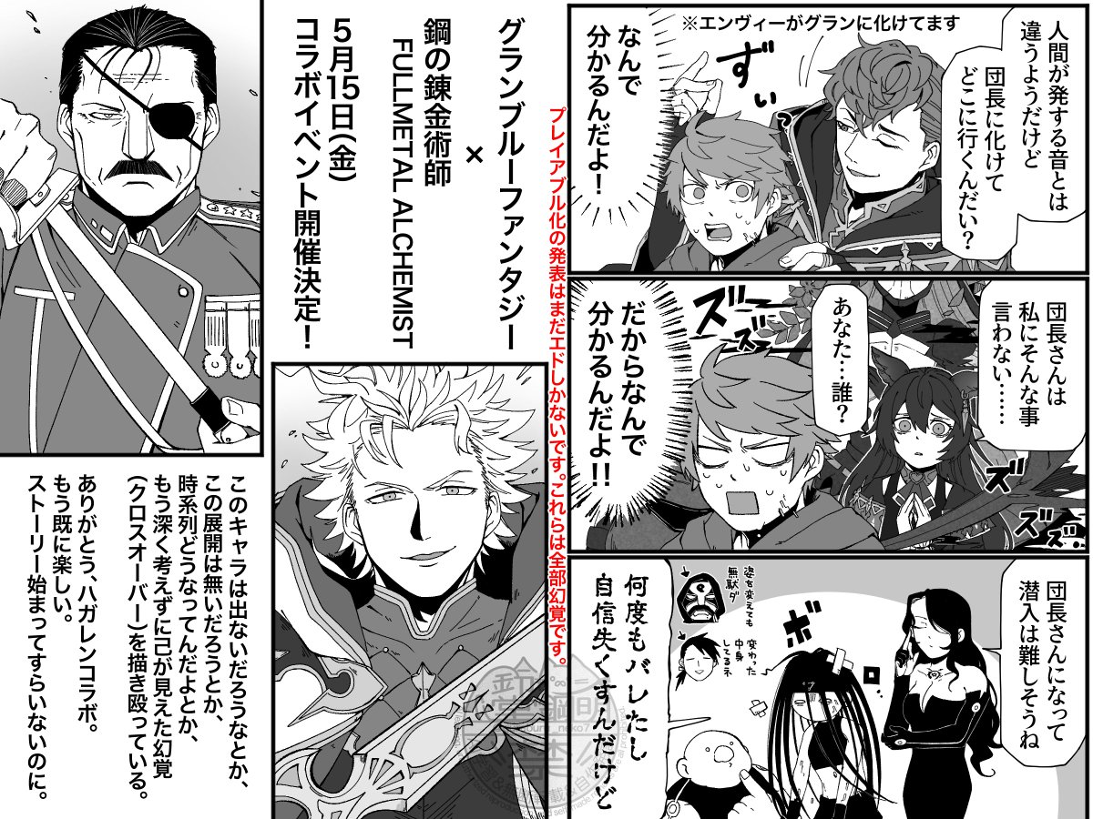 鋼明(こうめい) tweet media