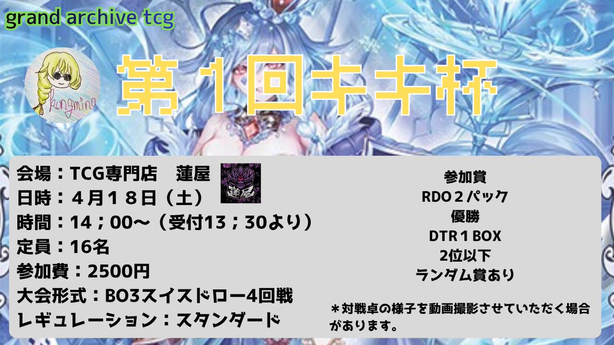 キキ@grand archive tweet media
