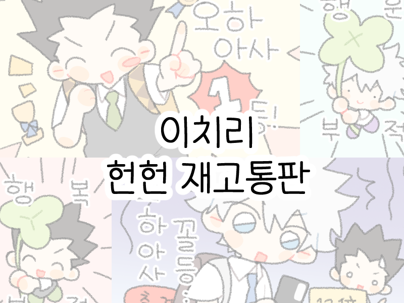 (통판중~) 이치리 tweet media