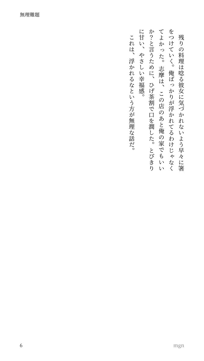 4kko4ym's tweet photo. 無理難題 / smさん(2/2) https://t.co/0JZev89RDd