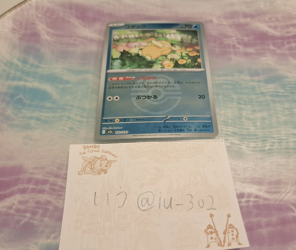 🌞いう🌞 tweet media