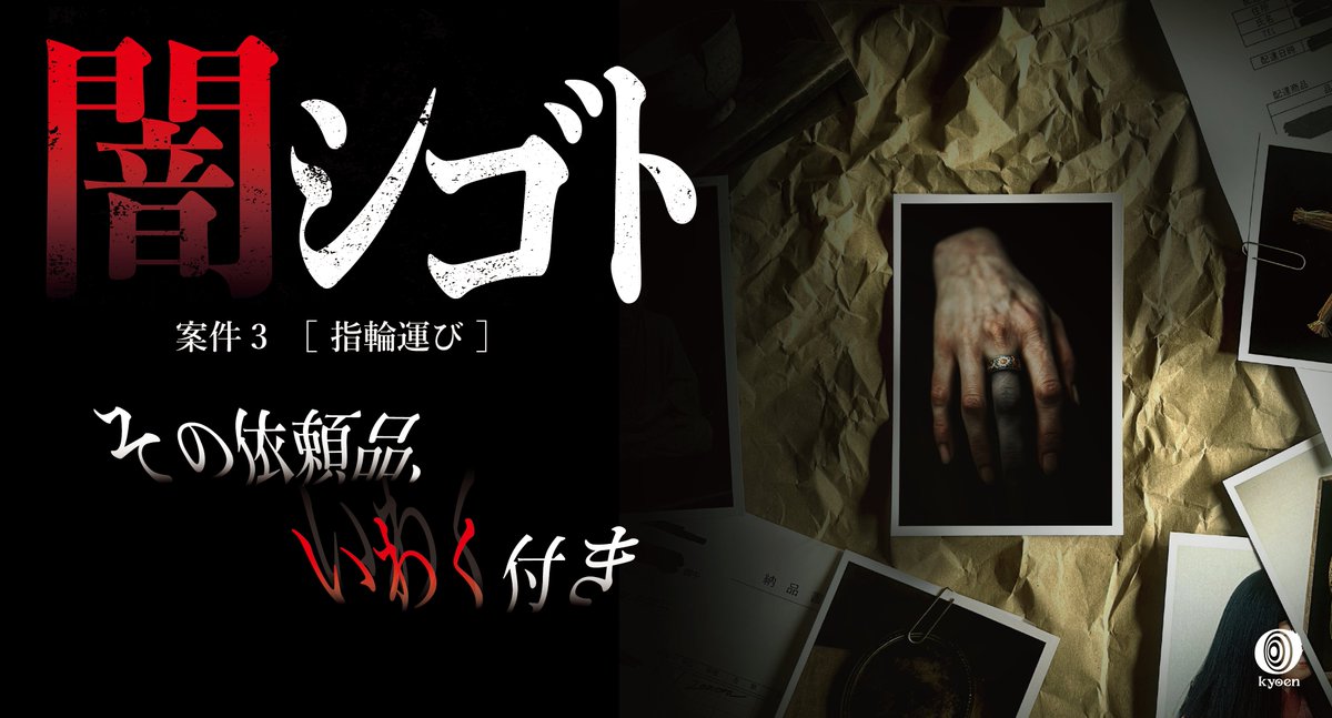 狂宴 -KYOEN- tweet media