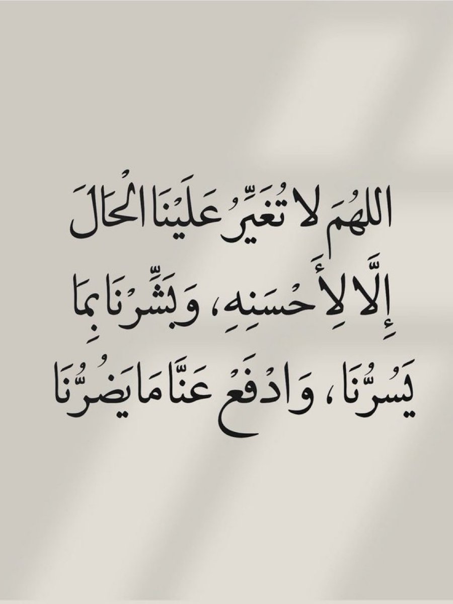 jadd7a's tweet photo. قولوا آمين يارب.. 🤍 https://t.co/FhuwxJusZh