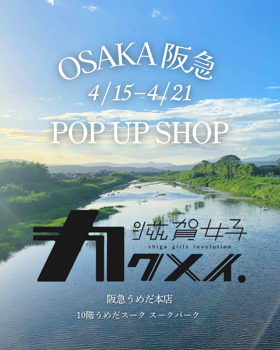 piro_handmade's tweet photo. 「滋賀女子カクメイ」阪急うめだPOPUP出店、着々と準備中です。
詳細はホームページにまとめましたのでよかったらご覧ください。
お久しぶりの阪急出店。
新作を準備したり、気合い入れて頑張るので応援していただけると嬉しいです。
お待ちしております。
https://t.co/NqK4avZcop https://t.co/Xu4D7uB1vo