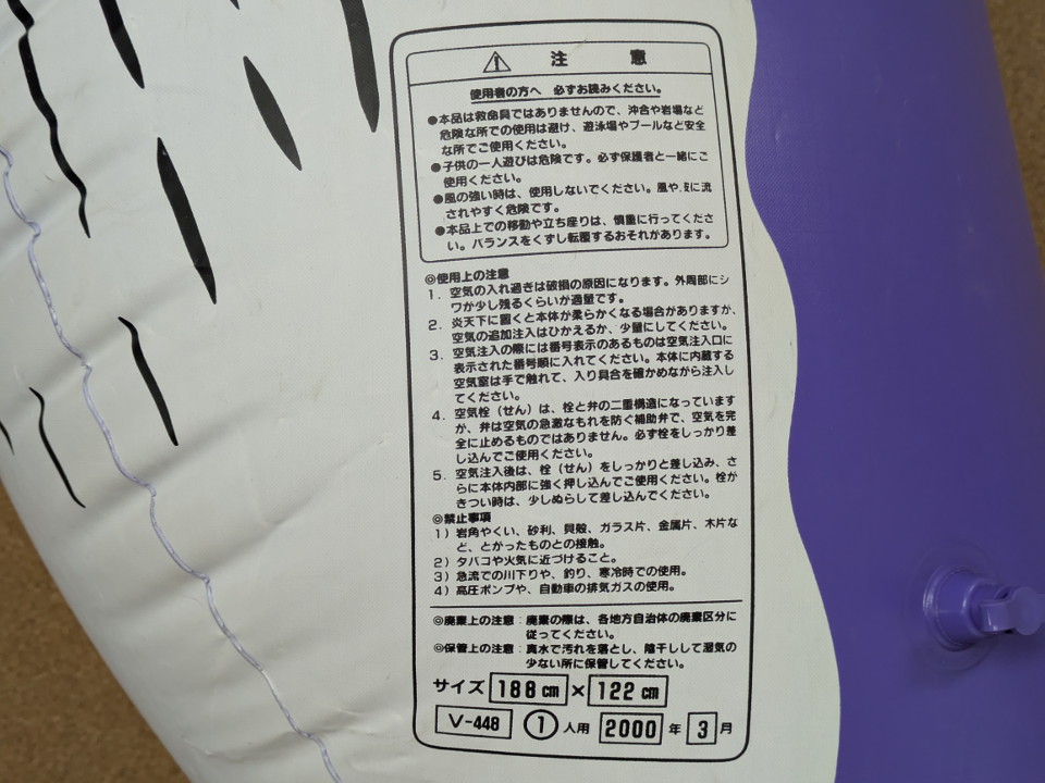 Floatie Popper - once tweet media