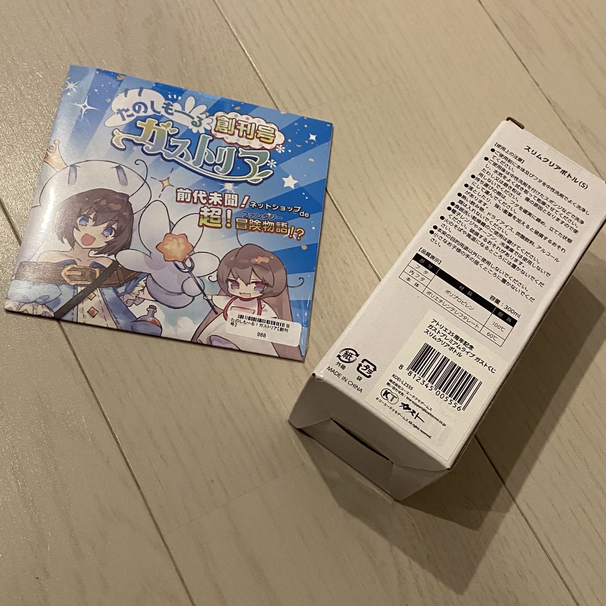 meg|3/22 ボトル2 tweet media