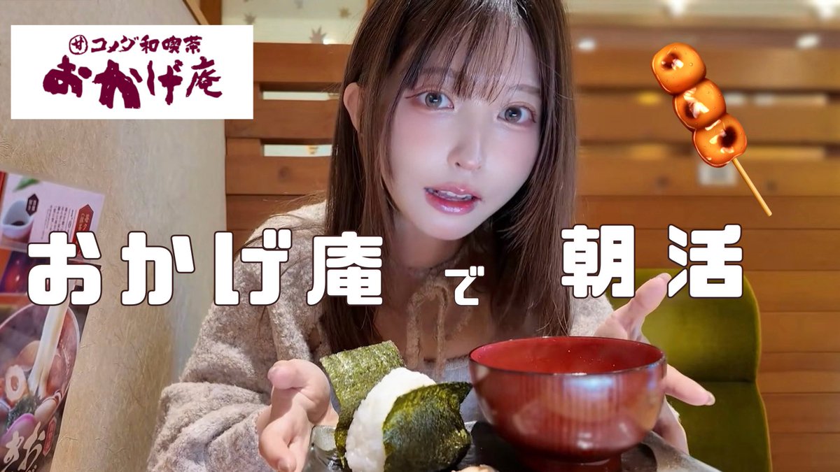 Nekotanemuiyo's tweet photo. YouTube更新です🐈🍡

https://t.co/JkPfz60EYy https://t.co/DSNe50ErwI