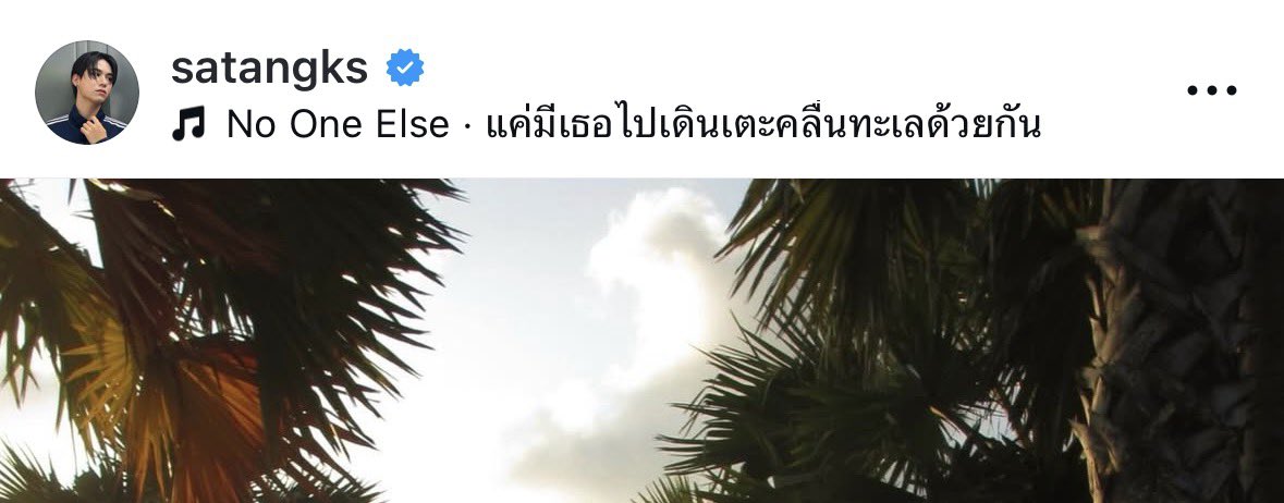 ( มีคนไปง้อป่ะวะ )