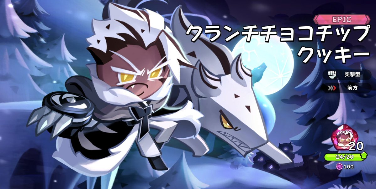 クランチチョコチップが好きデザ過ぎて多分いつか描くと思う