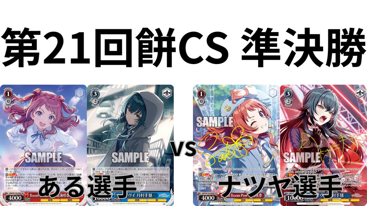 餅CS@WS tweet media
