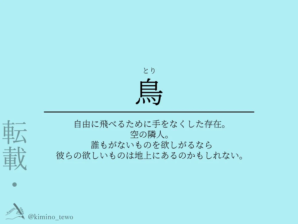 花鳥 風月 意味(02)