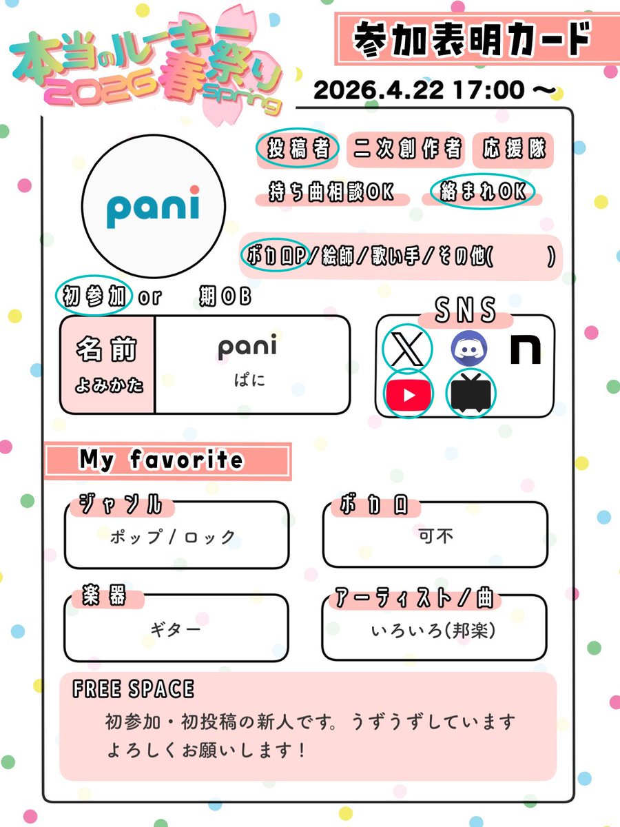 pani / ぱに tweet media