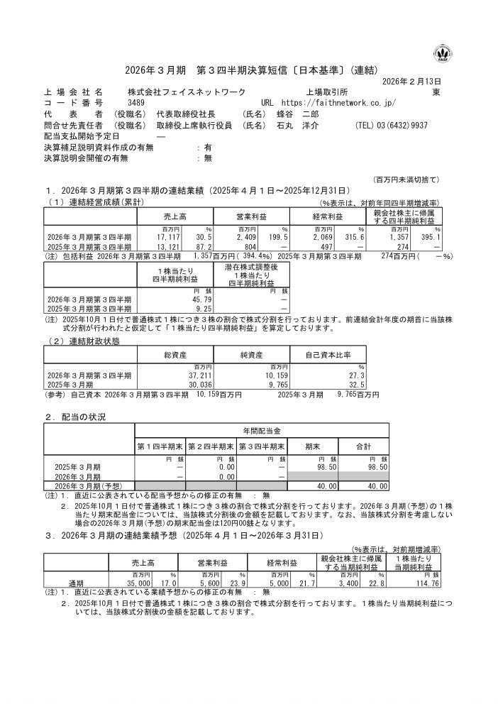 イベントス【投資WEB】広報 タカヤマ tweet media