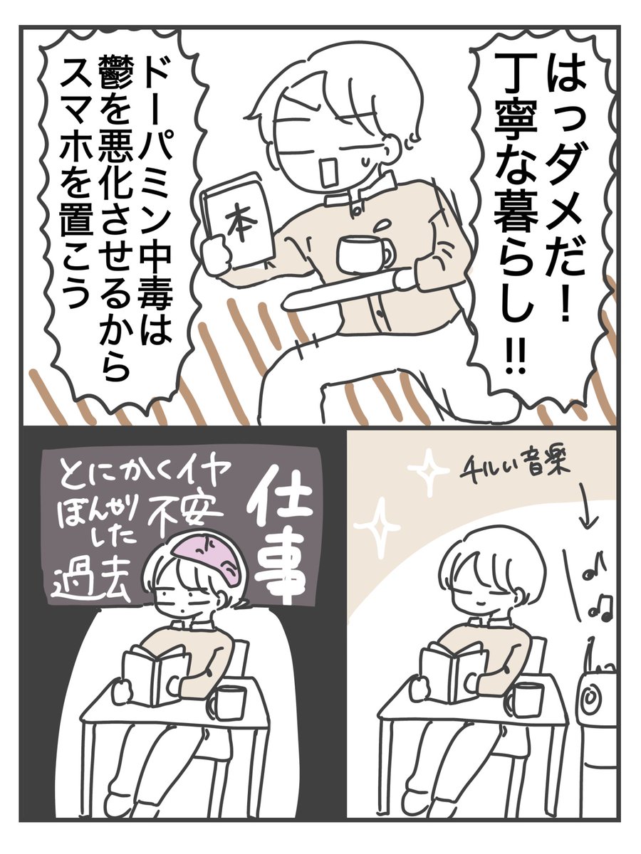 丁寧な暮らしより刺激が欲しい日々(1/3)