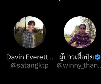 น้องตังเอารูปเจ้าชายดาวินลงแล้ว เปลี่ยนเป็นเสื้อคู่กับแฟนแทน อืมๆโอเคแม่เข้าใจ รักกันมากก็กลับมาคบกันดิ🫣