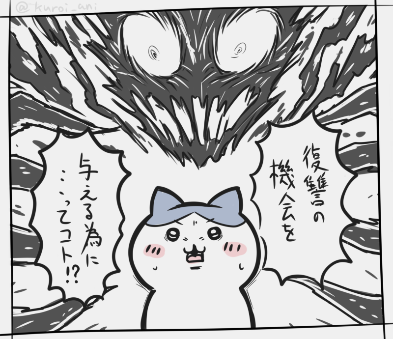 #3連休はフォロワーさんが増えるらしい
ニンジャの・・・パロディ! 