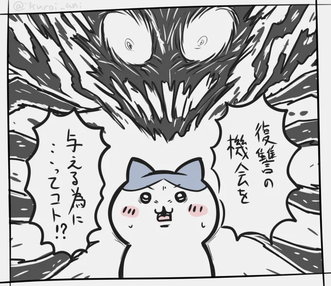 #3連休はフォロワーさんが増えるらしい
ニンジャの・・・パロディ! 