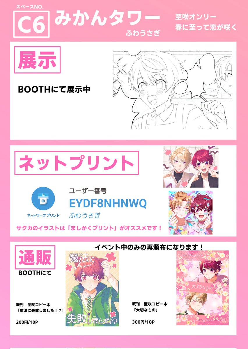 すみません！あとネットプリントすっかり忘れてて先ほど登録しました！😭来週までプリント出来るのでもし良ければ…！
