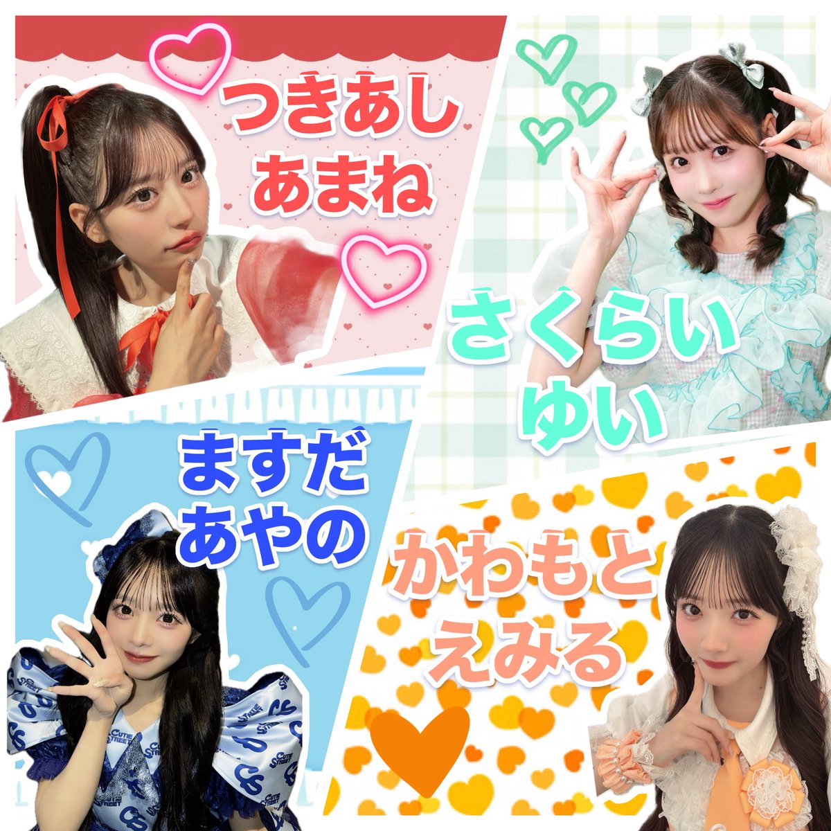 🏷️new❤︎ 01 / kanto / 🚺 ❤️月足天音 💚櫻井優衣 💙増田彩乃