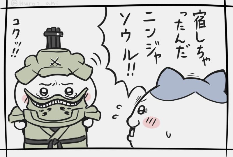 #3連休はフォロワーさんが増えるらしい
ニンジャの・・・パロディ! 