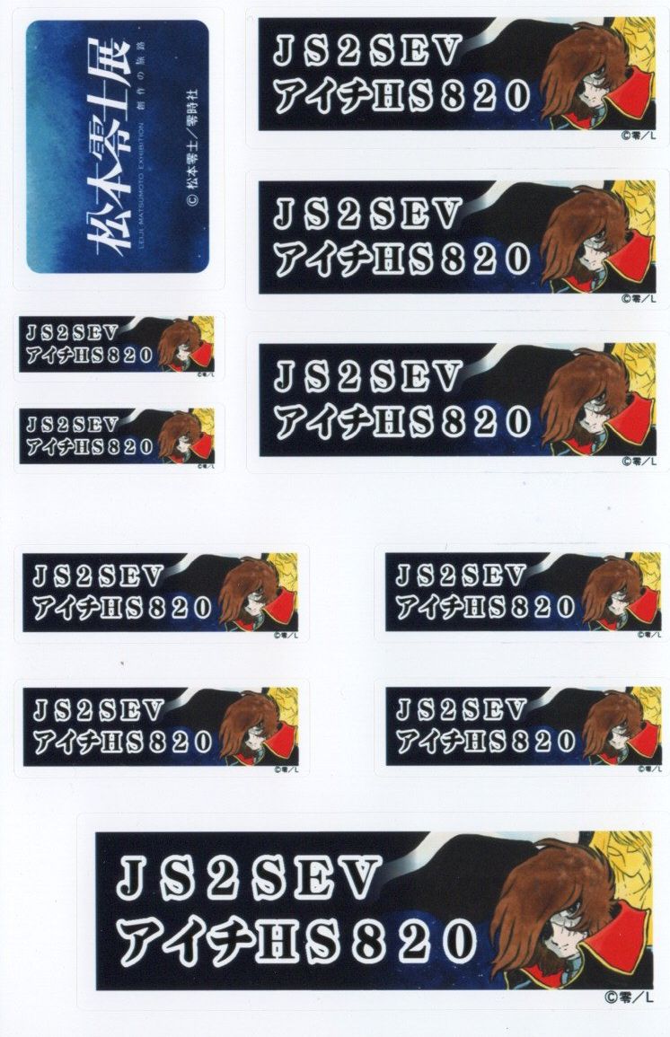 杉浦 等 アイチHS820/JS2SEV tweet media