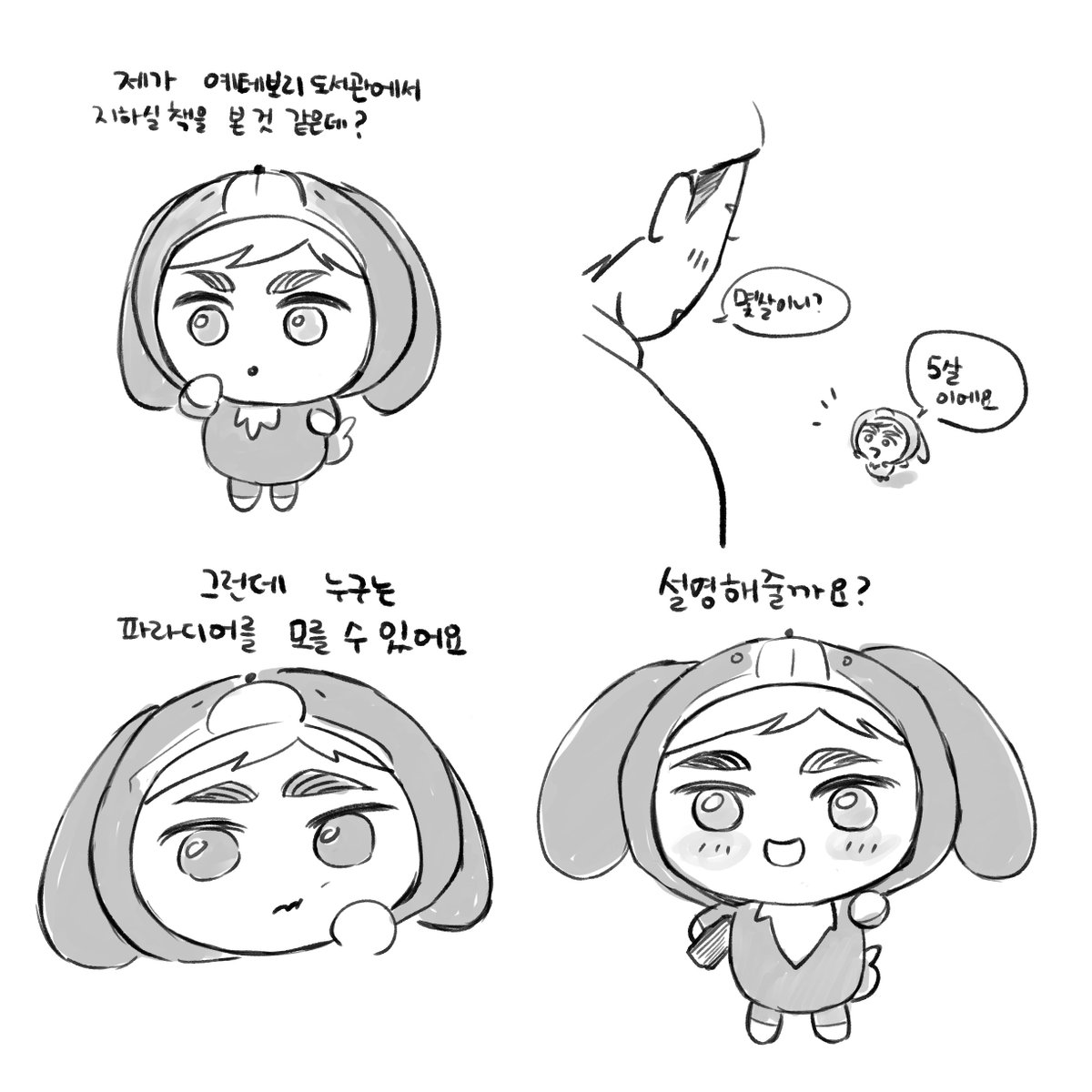 방울빵 tweet media