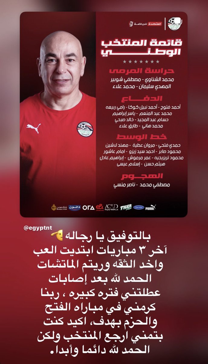 ستـار الاتفاق 💫 ETTIFAQ STAR tweet media
