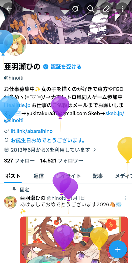 亜羽瀬ひの tweet media