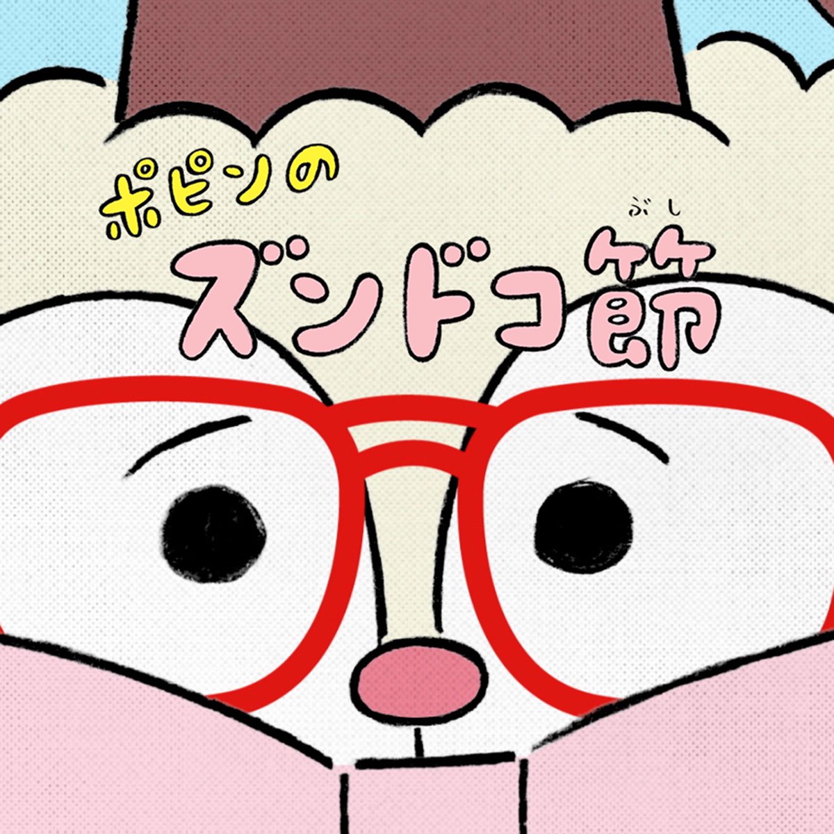 C_OSUGUILERA's tweet photo. ＼✨50万回突破✨／

『ポピンのズンドコ節』の再生回数が
50万回を超えました！！！！

たくさん聴いてくださって
本当にありがとうございます🥹✨

引き続きズンズンズンドコーーーー🫶

https://t.co/n1kE09ANUN

#TheWakeyShow
#ウェイキー 
#ポピンのズンドコ節 https://t.co/aSzlWUrFzM