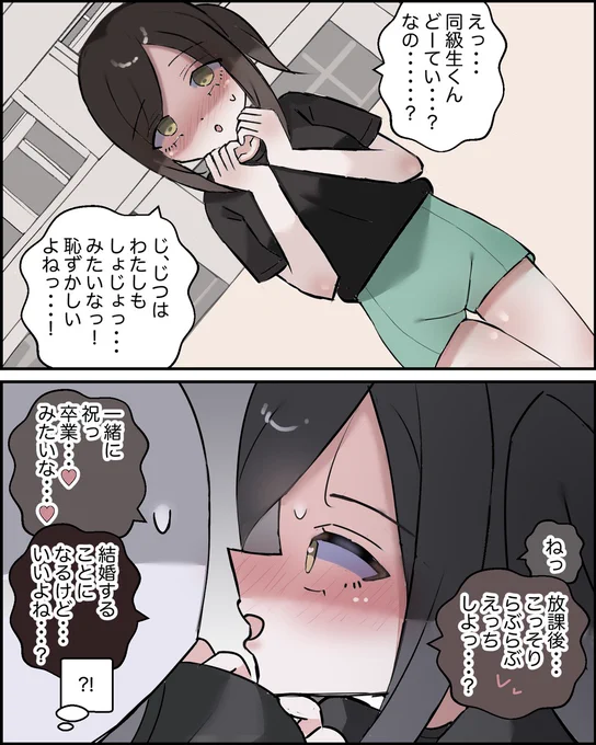 らぶらぶであることに意味があるんですっ 